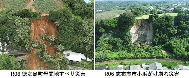徳之島町母間で地すべり災害、志布志市小浜でがけ崩れ災害